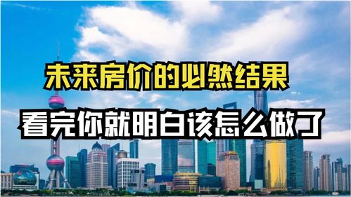 怎么看我的房产