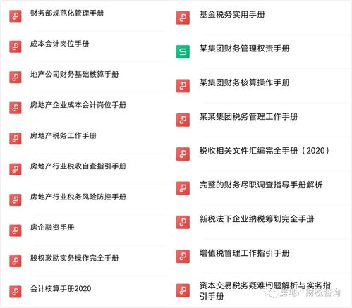 怎么关闭房产企业账号