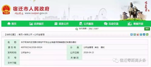 怎么关闭房产企业账号