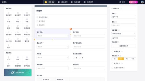 怎么关闭房产企业账号