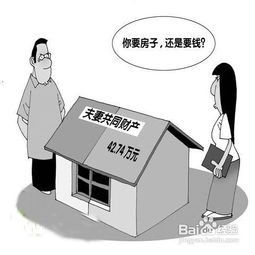 离婚时各种房产怎么分