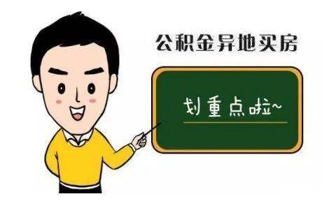 异地查封房产怎么操作