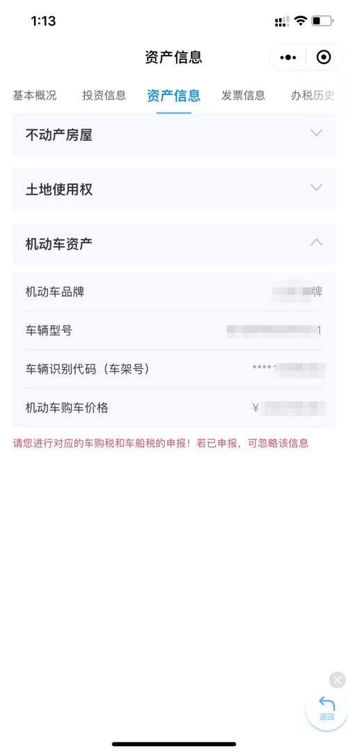 房产的登记机关怎么查询