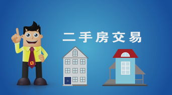 房产交易怎么给钱