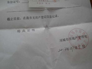 房产丢失证明怎么写