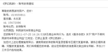 查封房产风水怎么解封