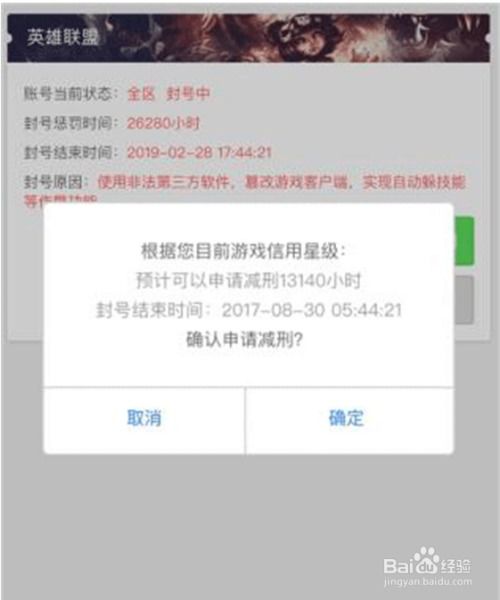 房产永久封号怎么解封
