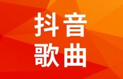 房产小白怎么拍抖音