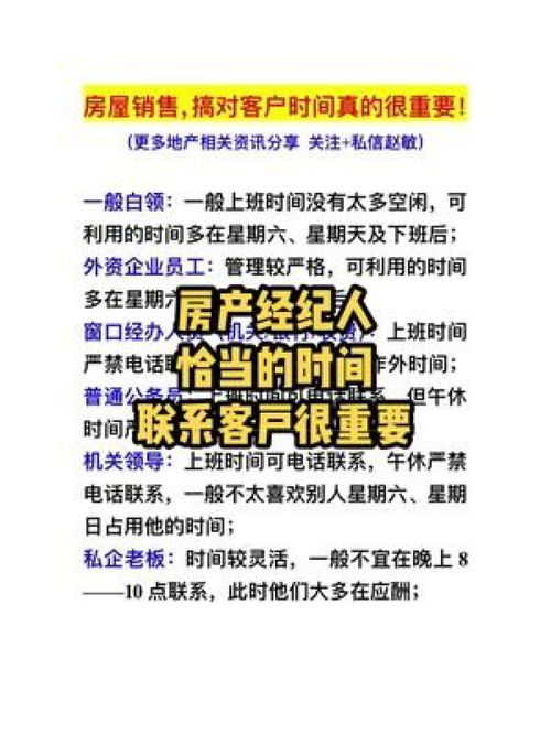 房产中介店长怎么联系