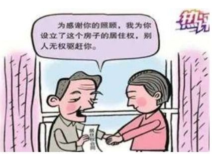 父母有房产怎么继承