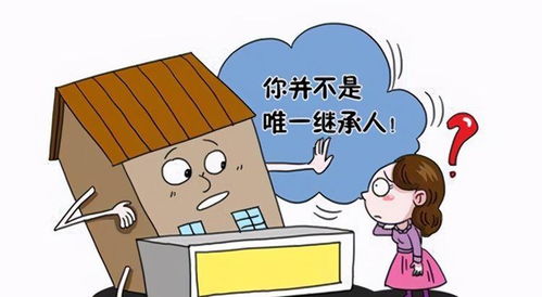 父母有房产怎么继承
