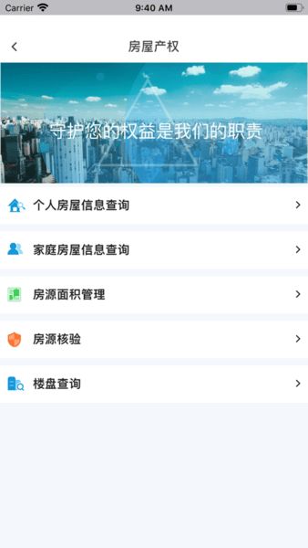 房产怎么线上过户