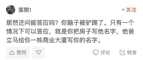 房产名字怎么变更女方