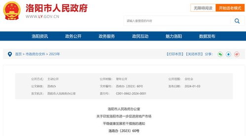 洛阳房产契税怎么算
