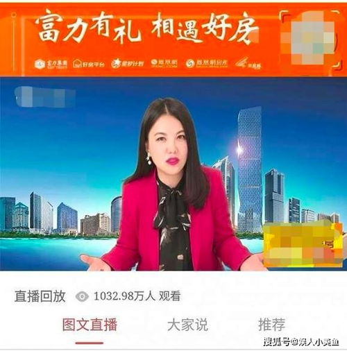 房产直播间怎么开播
