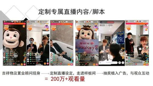 房产直播间怎么开播