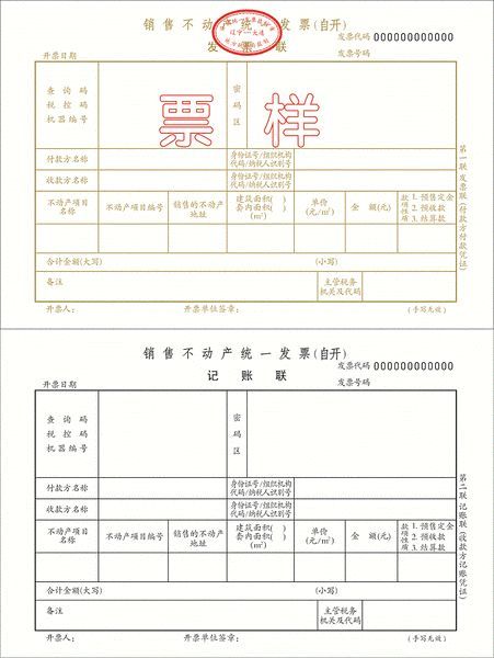 房产大票丢了怎么办