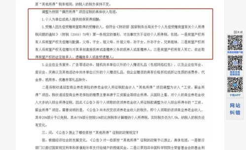 房产继承怎么写好申请