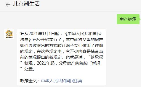 房产继承怎么写好申请