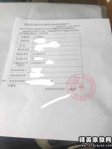 房产过户怎么发催告函