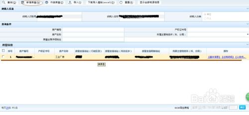 房产赠送税怎么缴
