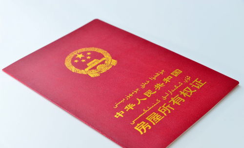 房产上面的户口怎么查