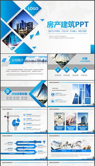 怎么制作房产图文模板图片