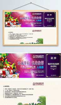怎么制作房产图文模板图片