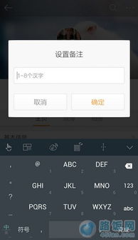 怎么给房产客户备注