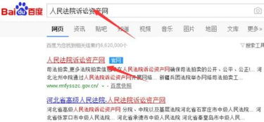 怎么查找房产在哪拍卖