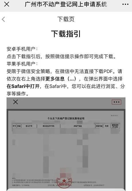 房产证明开具怎么开