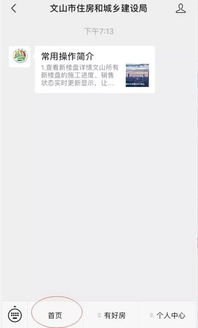 怎么查房产是否办证