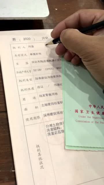 房产加名怎么撤销