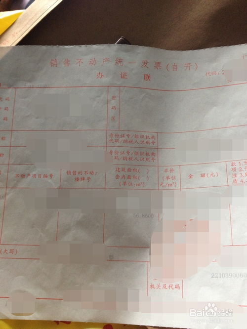公司处置房产怎么交税费