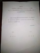 中介房产过户怎么打收条