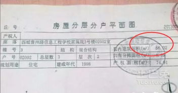 中介房产过户怎么打收条