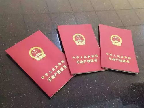 太和房产证怎么过户