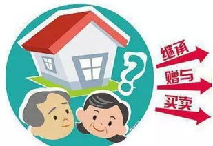 房产怎么过户最好的