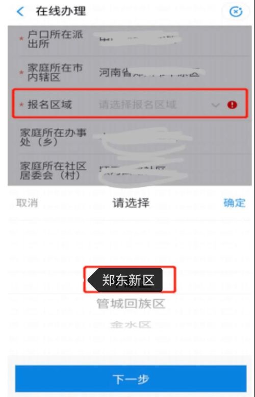 怎么查询房产的户主