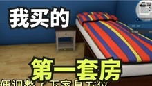房产达人怎么装模组