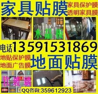 房产广告玻璃贴纸怎么贴