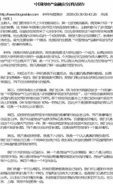 农村房产怎么评估报告