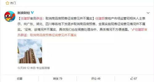 房产号怎么关联话题