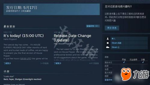 房产达人怎么刷任务