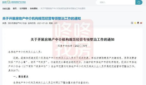 房产买卖流水怎么查