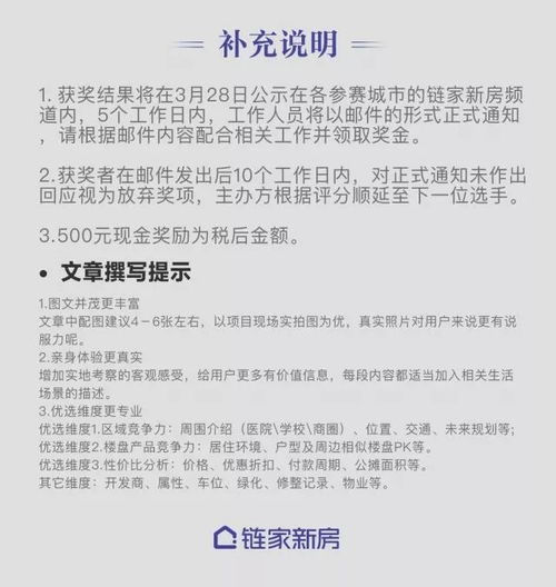 房产达人怎么找任务
