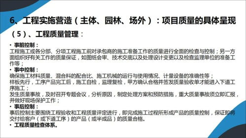 房产项目市调怎么写
