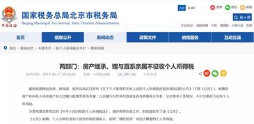 房产赠送怎么去过户