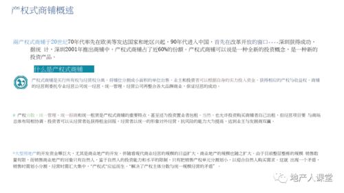 房产怎么能快速签单