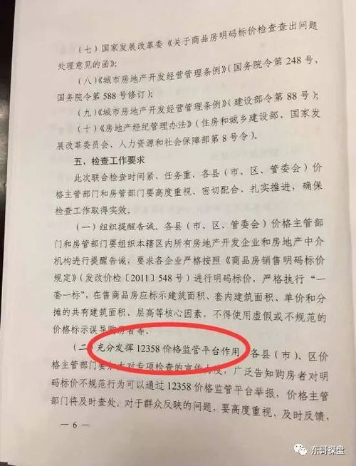 郑州房产怎么查合同